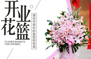 山东莱芜莱城区茶业口镇下温峪村花篮配送